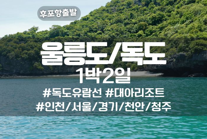 인천_대아.jpg