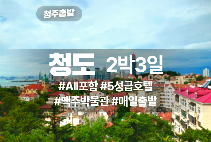 청도 상품 타이틀 (1).jpg