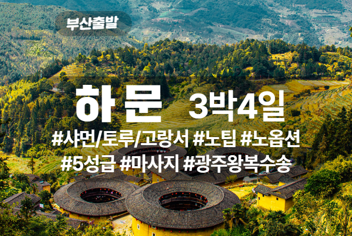 [복사본] 큐슈 상품 타이틀.jpg