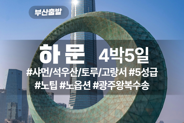 하문 상품 타이틀.jpg