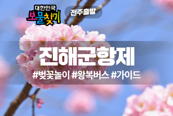 보물찾기 상품 타이틀.jpg