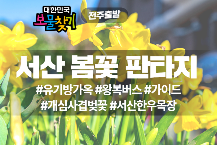 보물찾기 상품 타이틀 (2).jpg