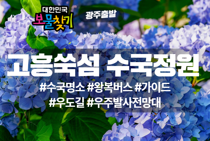 보물찾기 상품 타이틀 (3).jpg