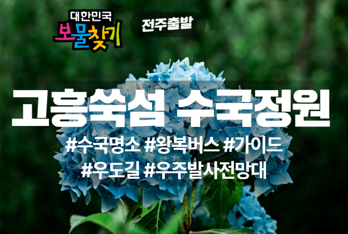 보물찾기 상품 타이틀 (4).jpg