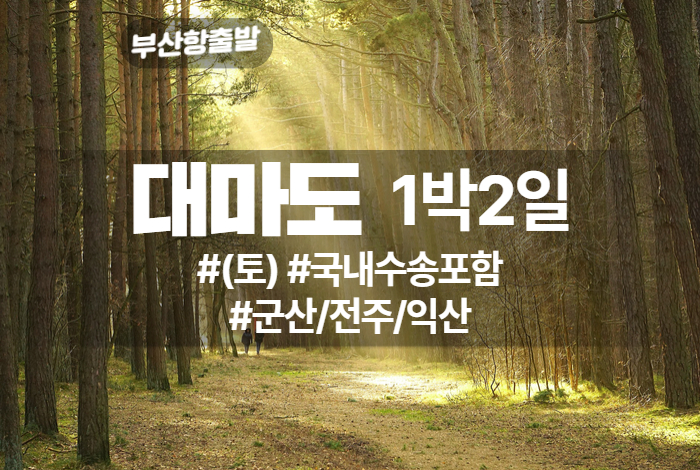 대마도 상품 타이틀 (6).jpg