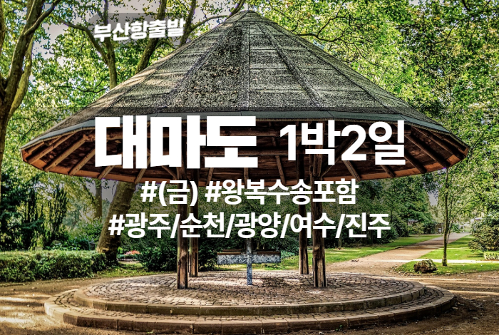 대마도 상품 타이틀 (10).jpg