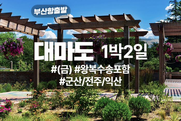 대마도 상품 타이틀 (11).jpg