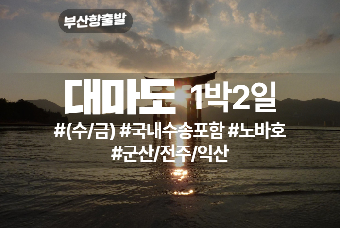 대마도 상품 타이틀 (17).jpg