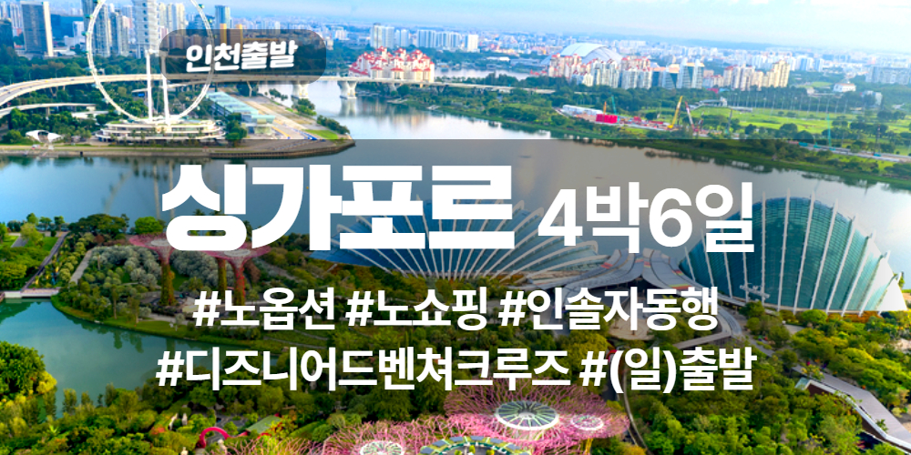 동남아 상품 타이틀 (1).jpg