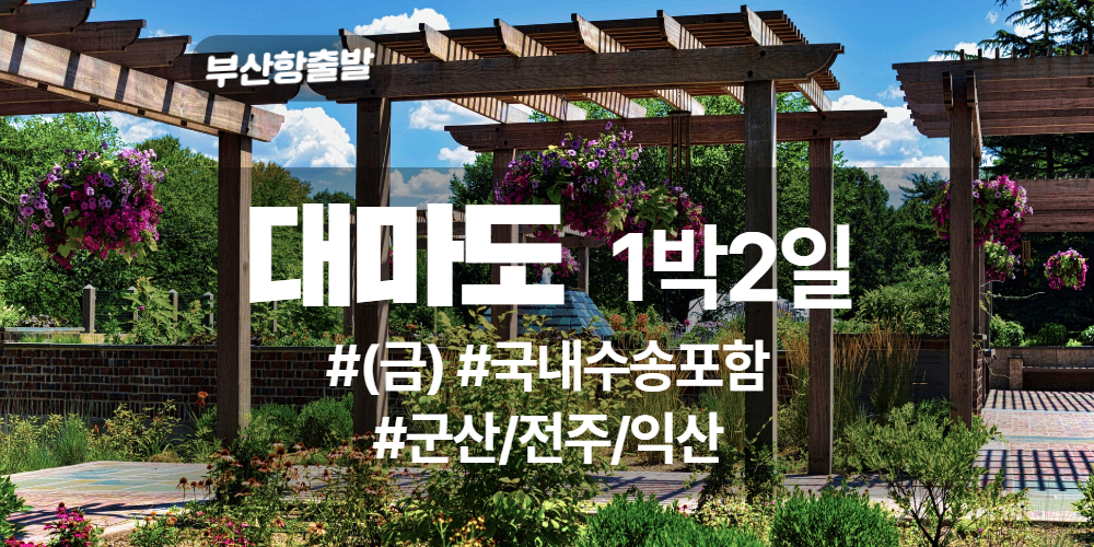대마도 상품 타이틀 16.jpg