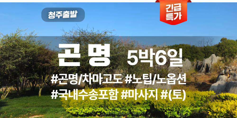 곤명 상품 타이틀 (2).jpg