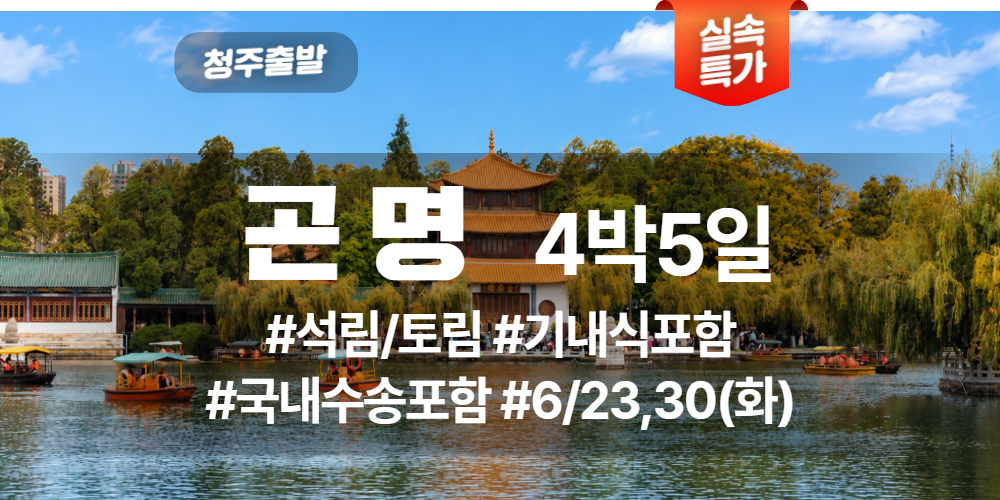 곤명 상품 타이틀 (3).jpg