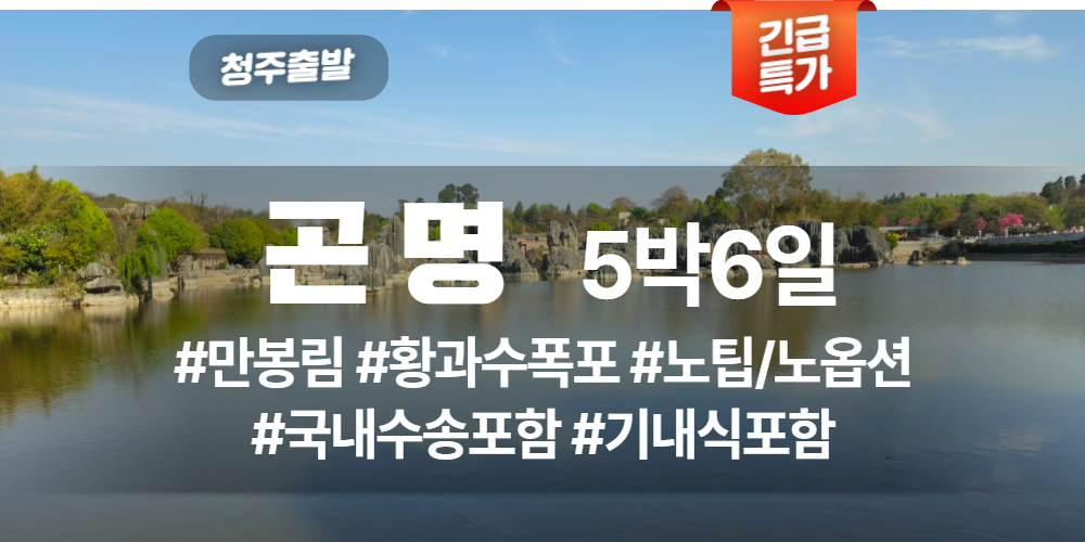 곤명 상품 타이틀 (4).jpg