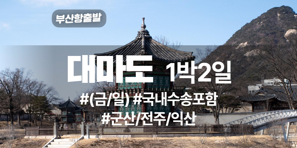 대마도 상품 타이틀 (23).jpg