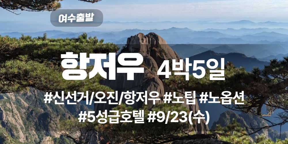 황산 상품 타이틀 (1).jpg