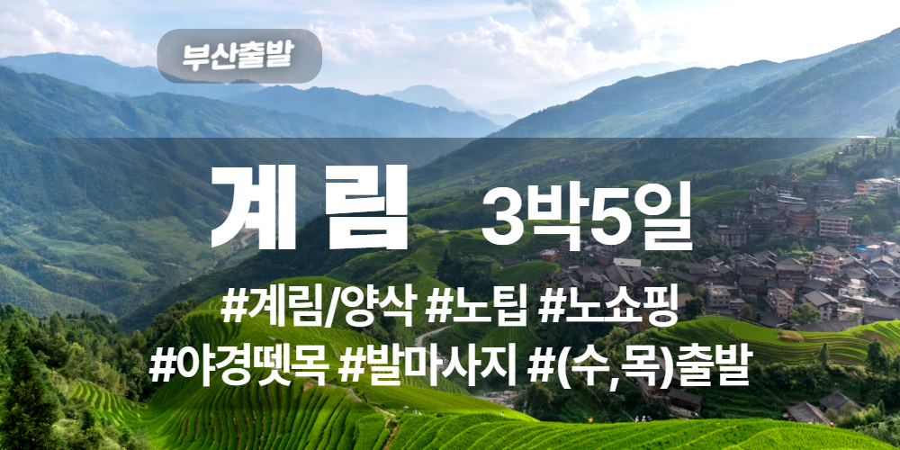 계림 상품 타이틀.jpg