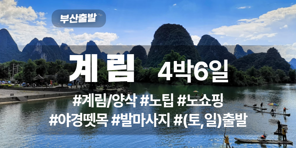 계림 상품 타이틀 (1).jpg