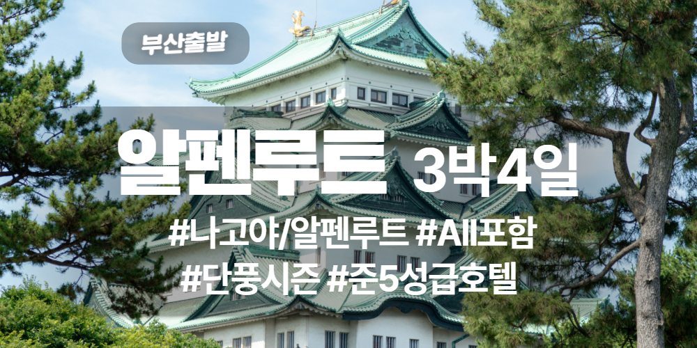 훗카이도 상품 타이틀 (3).jpg
