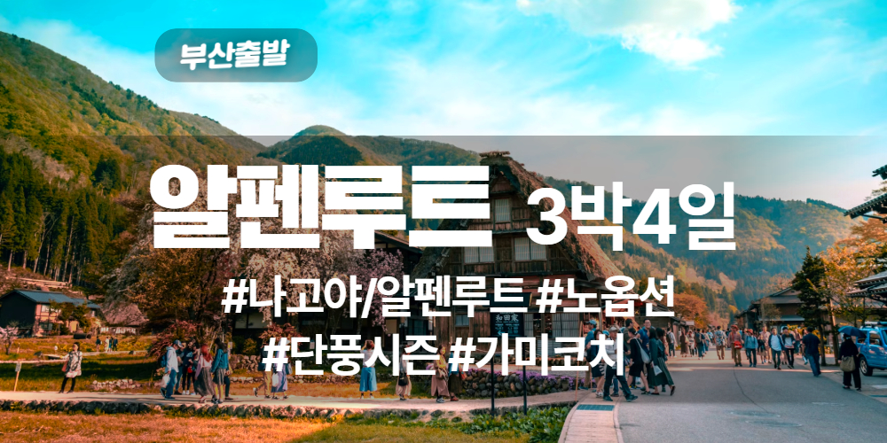 훗카이도 상품 타이틀.jpg