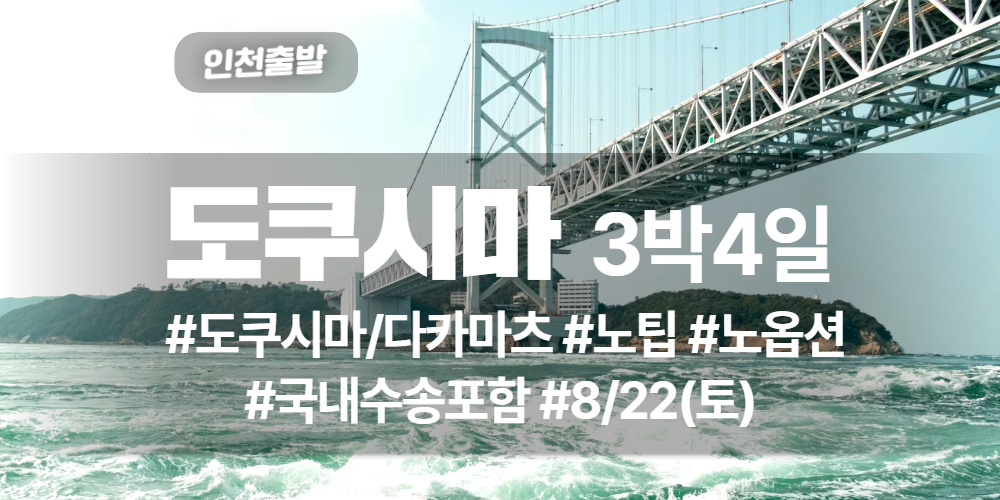훗카이도 상품 타이틀.jpg