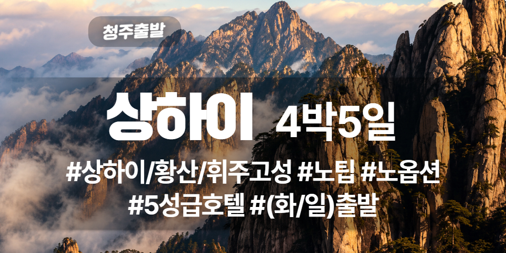 황산 상품 타이틀 (3).jpg