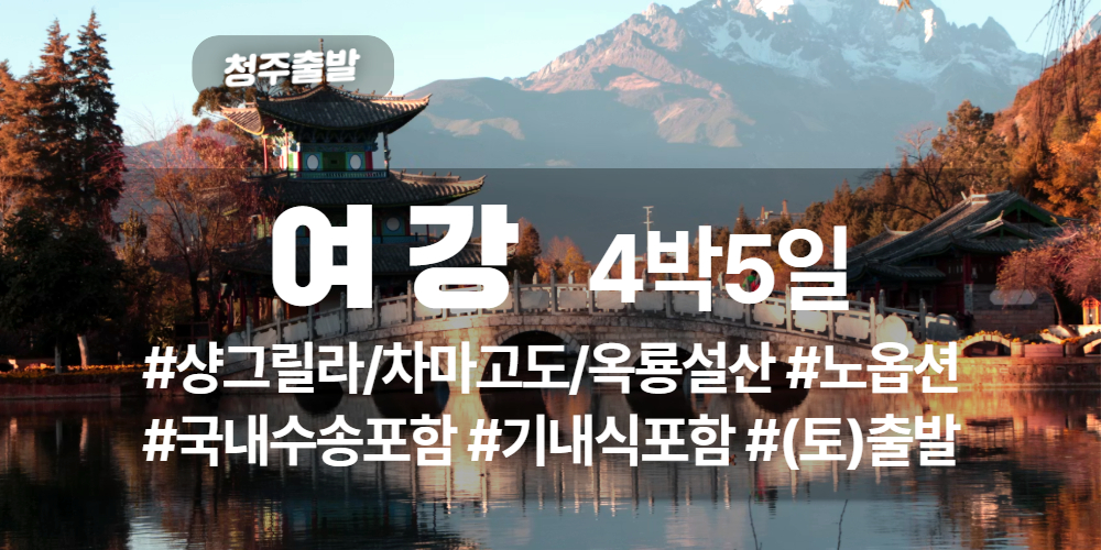 곤명_여강 상품 타이틀.jpg