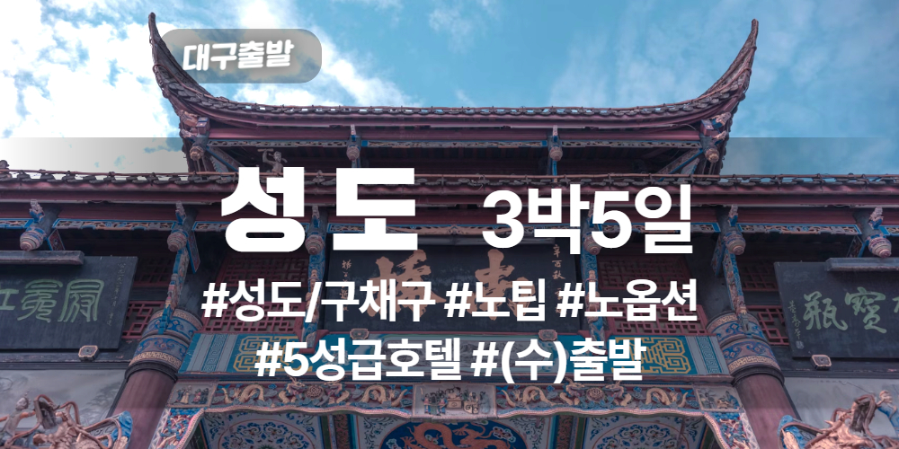 성도 상품 타이틀.jpg