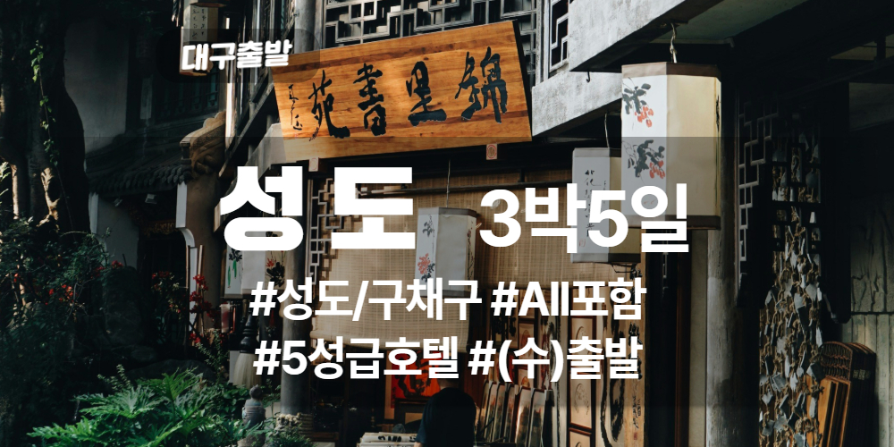 성도 상품 타이틀 (1).jpg