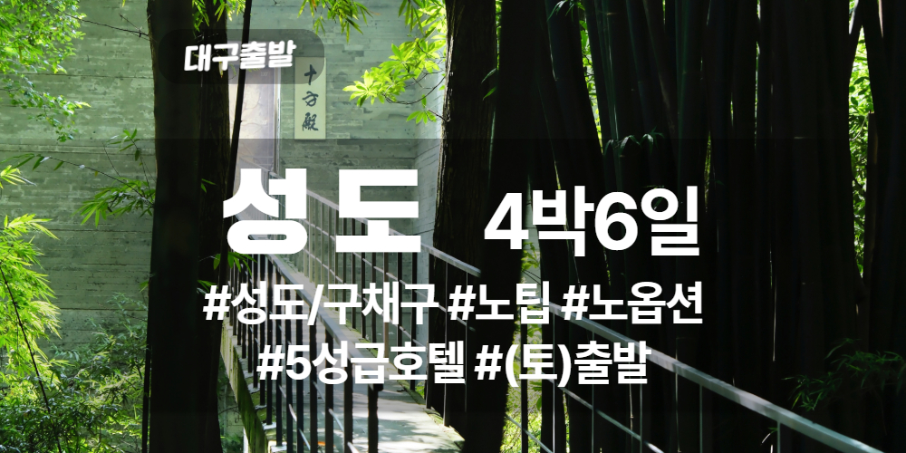 성도 상품 타이틀 (2).jpg