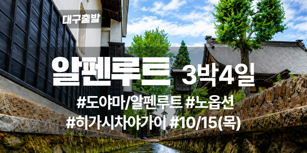 훗카이도 상품 타이틀 (2).jpg