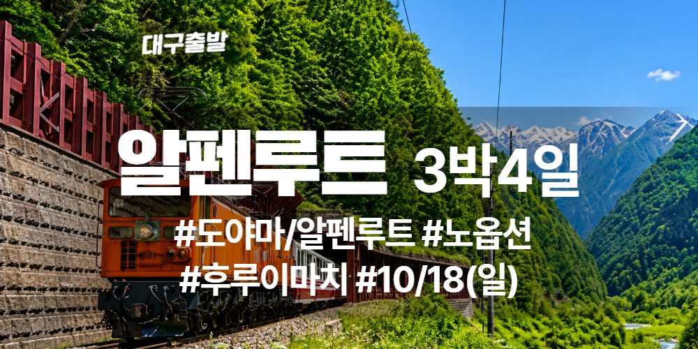 훗카이도 상품 타이틀 (4).jpg