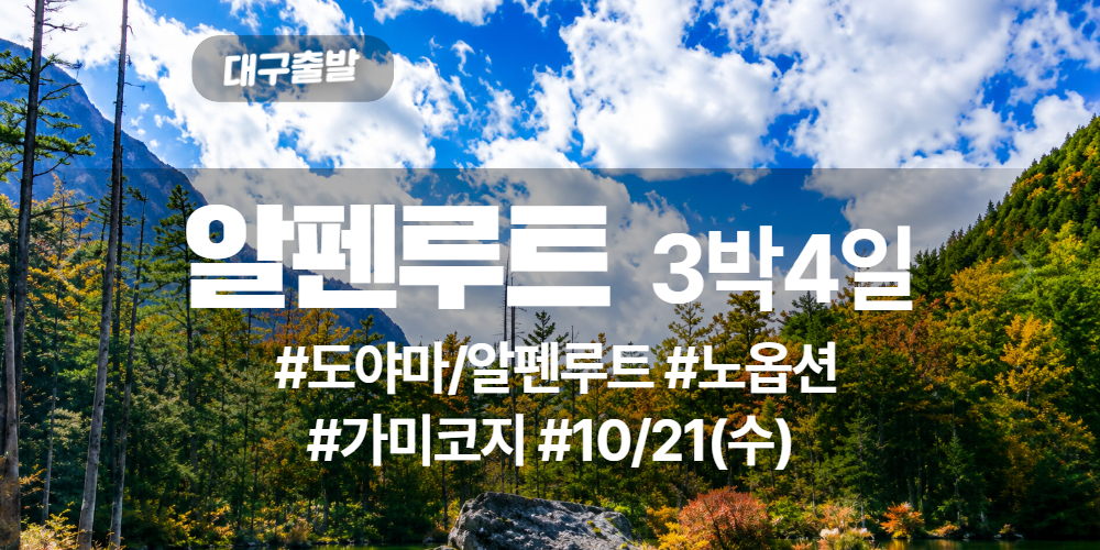 훗카이도 상품 타이틀 (5).jpg