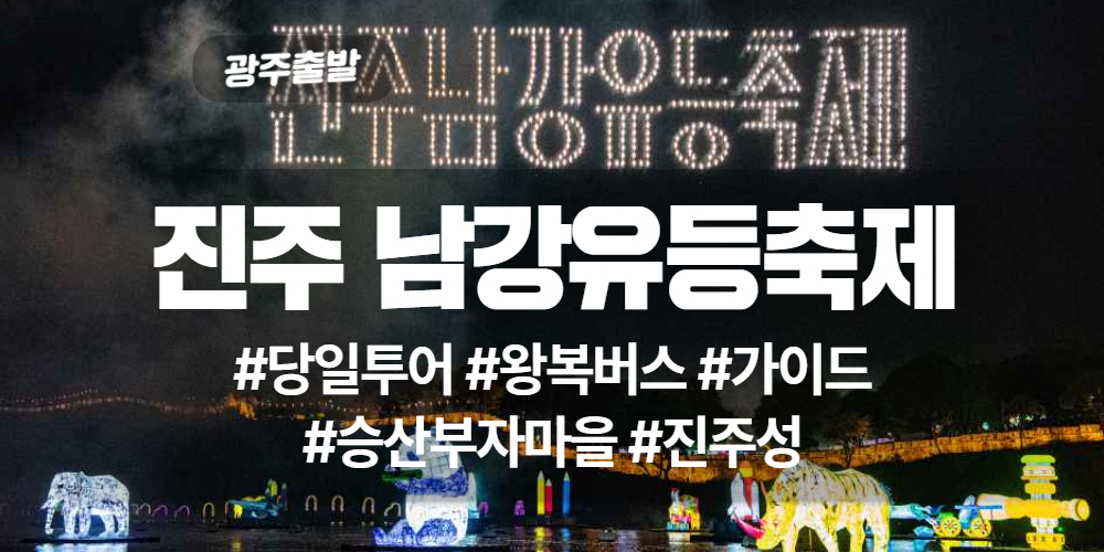 광주 상품 타이틀 (7).jpg