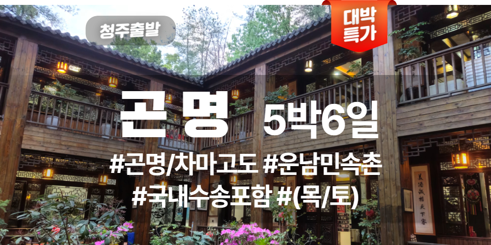곤명_여강 상품 타이틀 (1).jpg