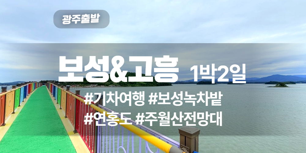 국내여행 상품 타이틀 (8).jpg