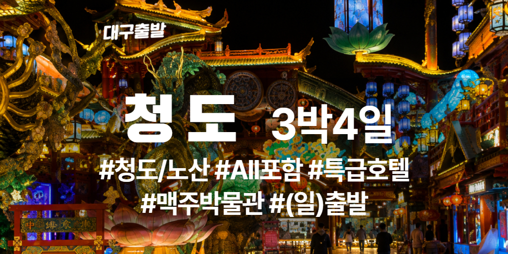 청도 상품 타이틀.jpg