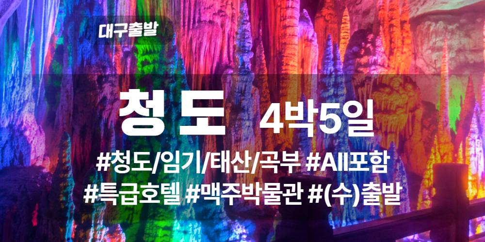 청도 상품 타이틀 (1).jpg
