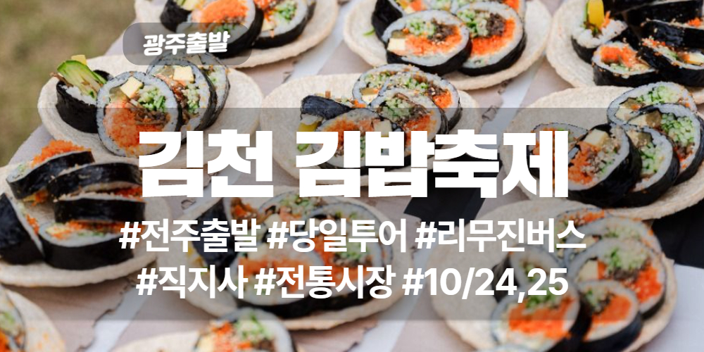 광주 상품 타이틀 (9).jpg