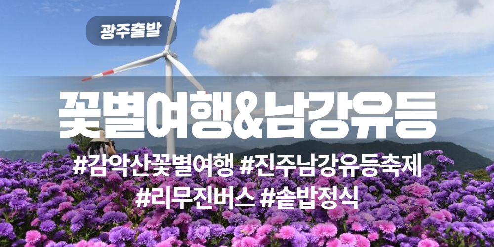 광주 상품 타이틀 (10).jpg