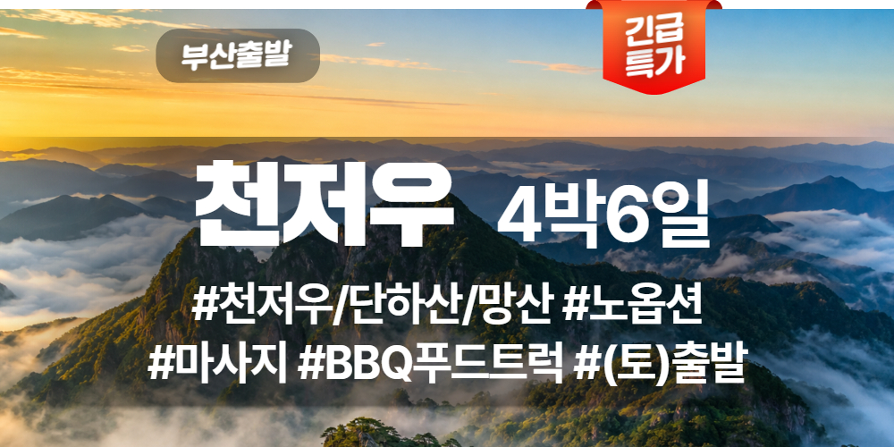 천저우 상품 타이틀 (1).jpg