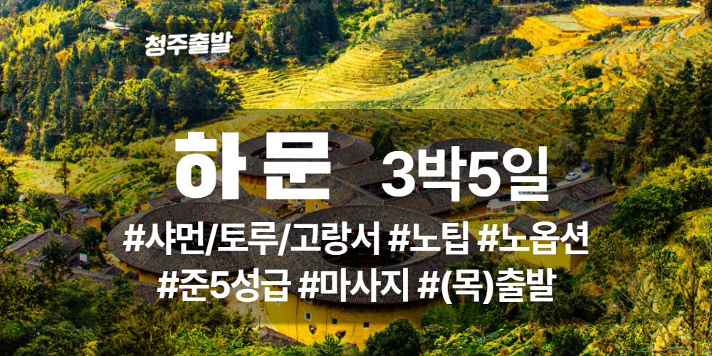 하문 상품 타이틀.jpg