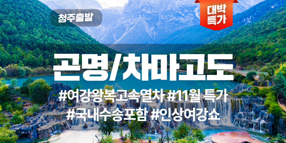 곤명여강 상품 타이틀 1.jpg