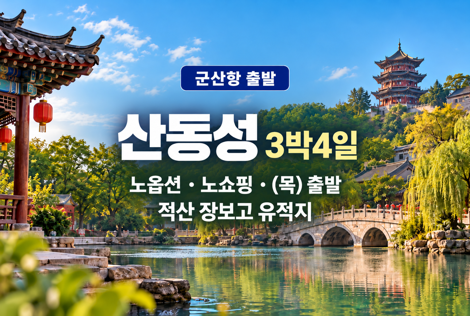 Travel Image