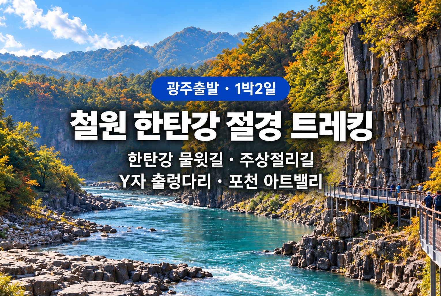 Travel Image