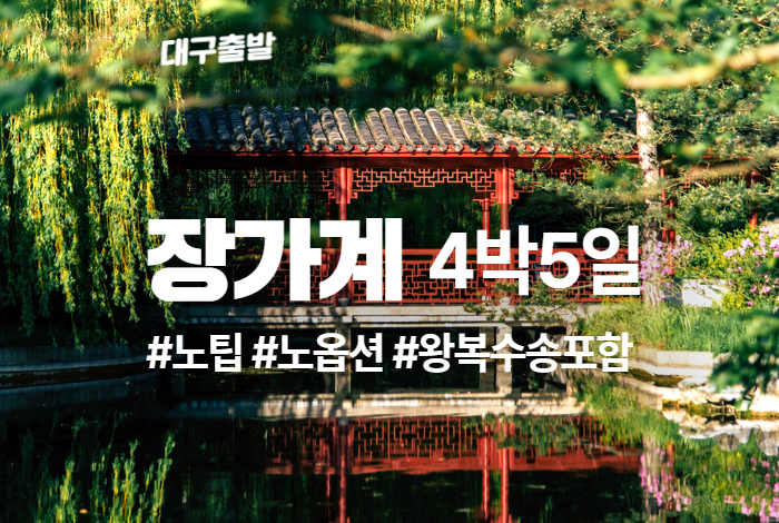 Travel Image