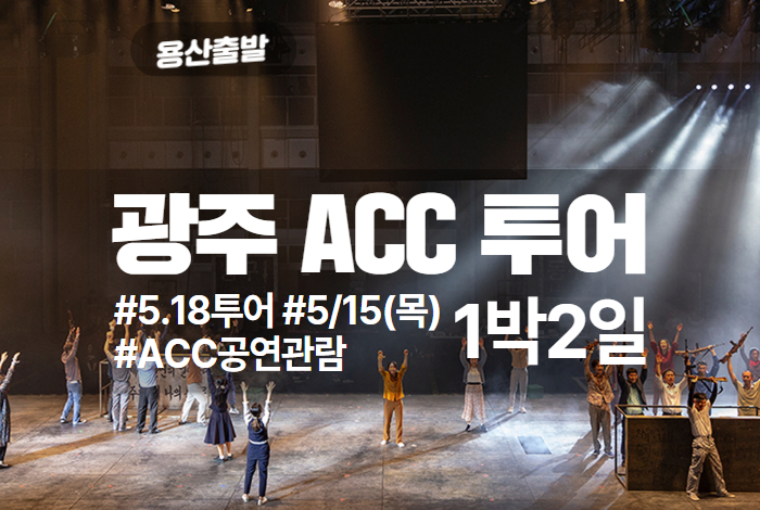 메모리얼투어 상품 타이틀 (1).jpg
