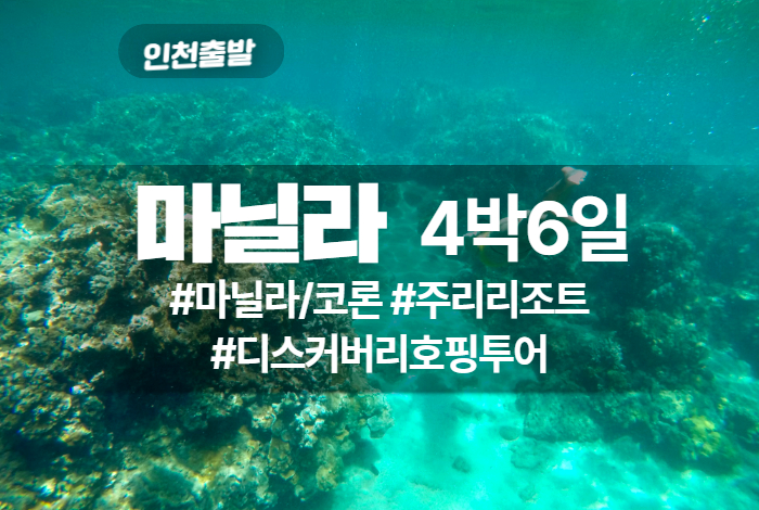 동남아 상품 타이틀.jpg