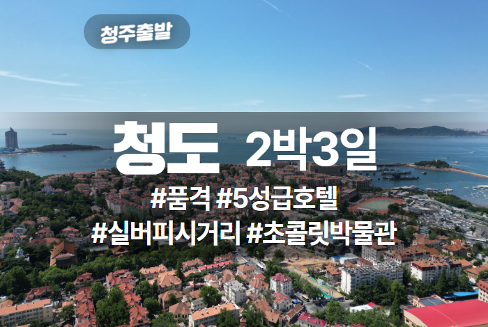 청도 상품 타이틀 (2).jpg