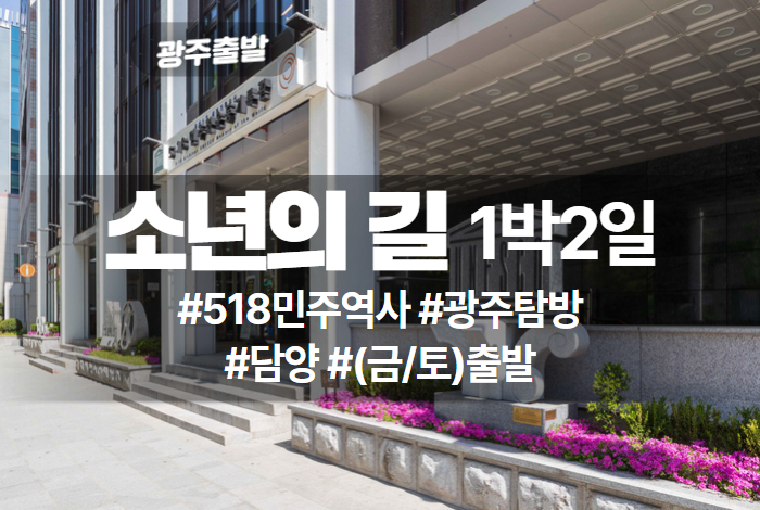 광주 상품 타이틀.jpg