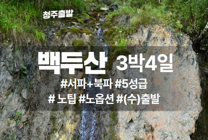 파트너 추가증편 반반결함 3박4일.jpg